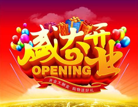 生意紅紅火火|記住這56條開業祝福語，朋友新店開張送祝福有面子！。